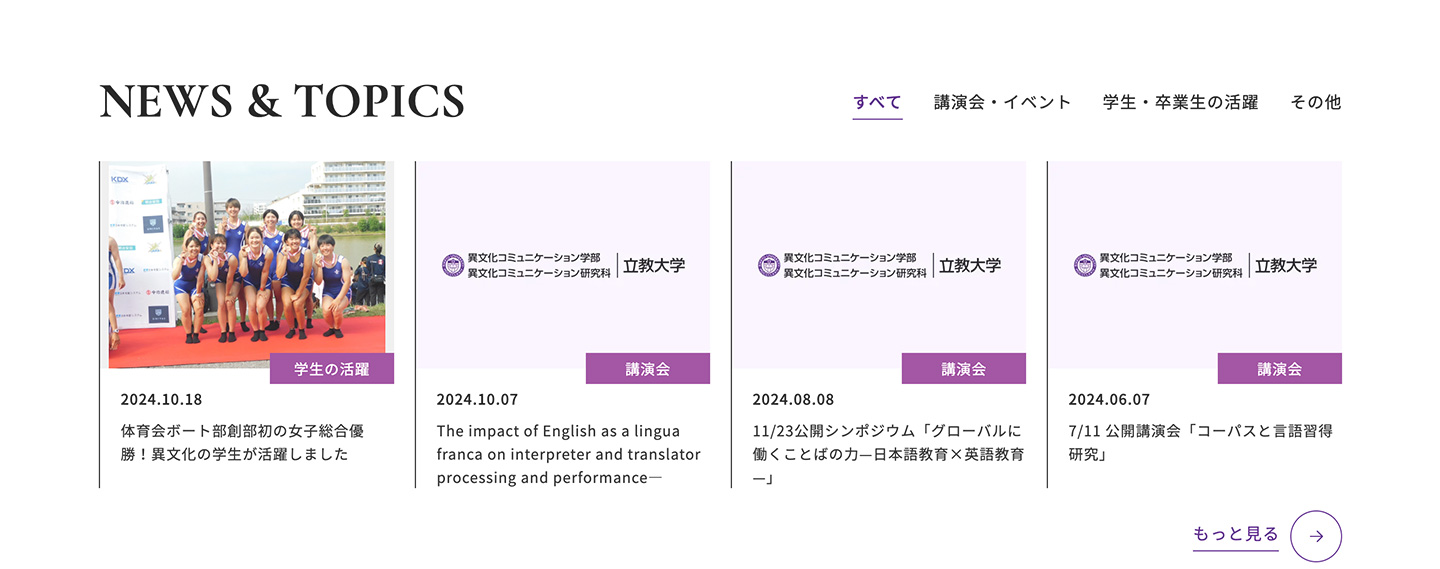 立教大学ICC