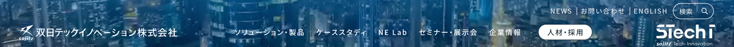 双日テックイノベーション株式会社